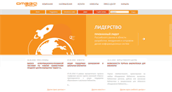 Desktop Screenshot of omega-spb.ru
